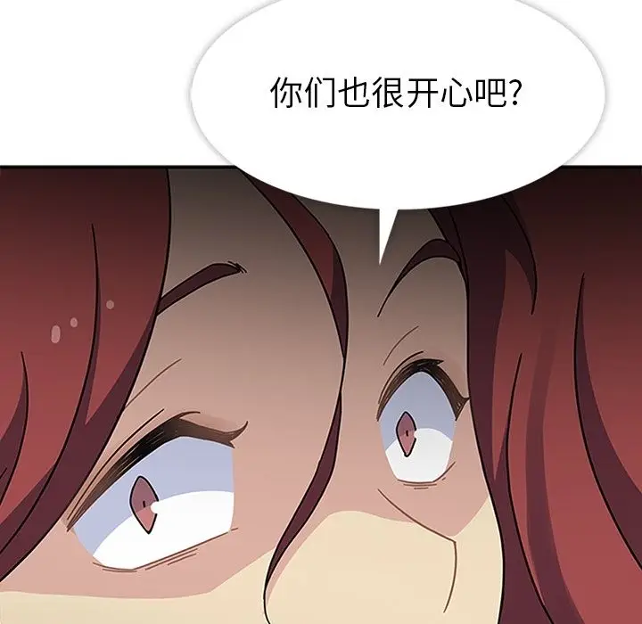 漫画《春天来了》第25章第113张图