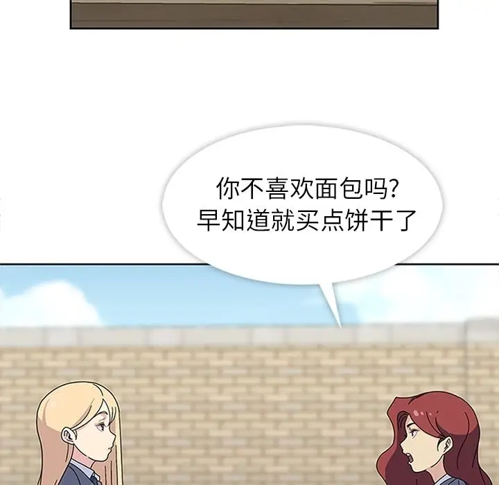漫画《春天来了》第25章第37张图