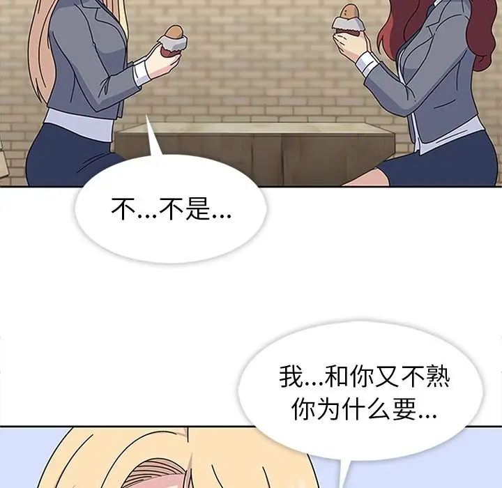 漫画《春天来了》第25章第38张图