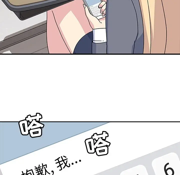 漫画《春天来了》第25章第85张图