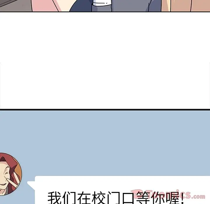 漫画《春天来了》第25章第88张图