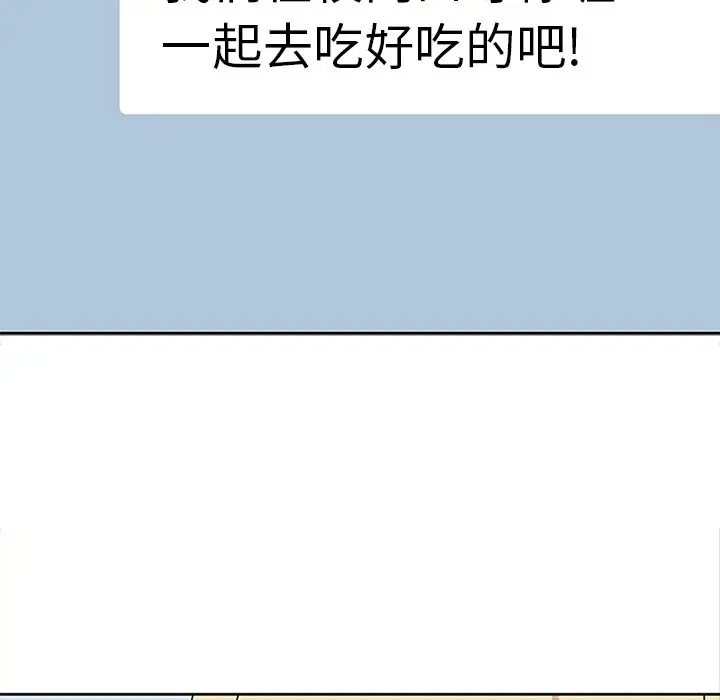 漫画《春天来了》第25章第89张图