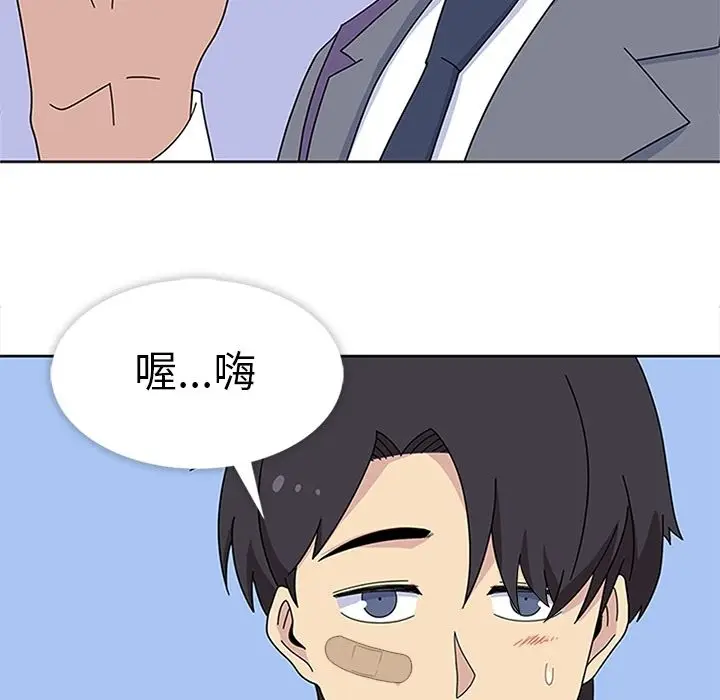 漫画《春天来了》第30章第128张图