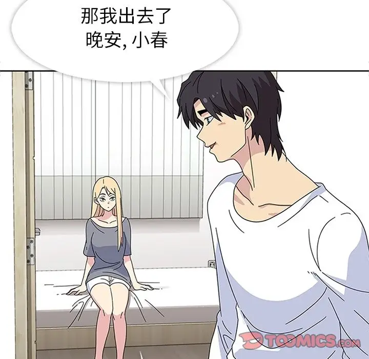 漫画《春天来了》第30章第24张图