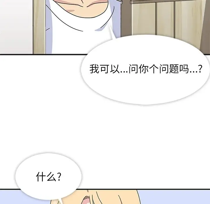漫画《春天来了》第30章第28张图