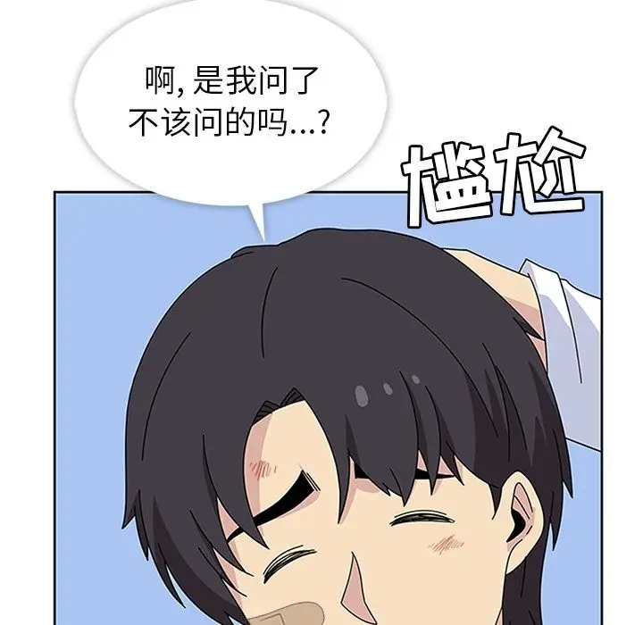 漫画《春天来了》第30章第34张图