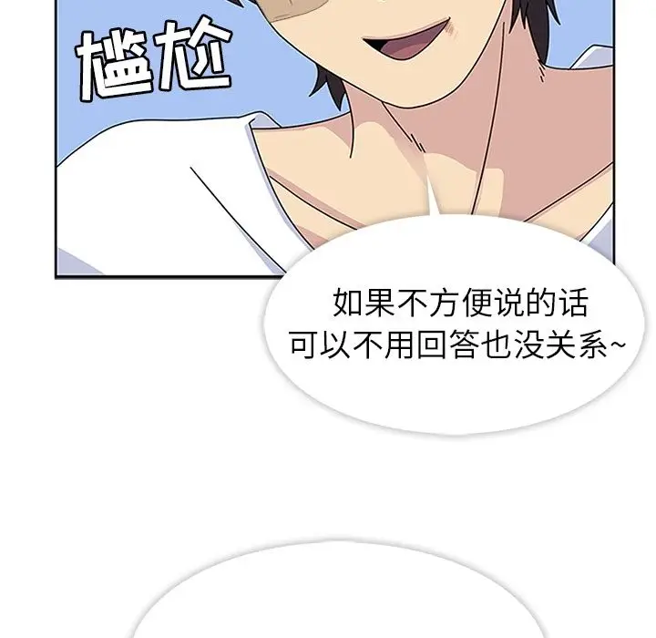 漫画《春天来了》第30章第35张图