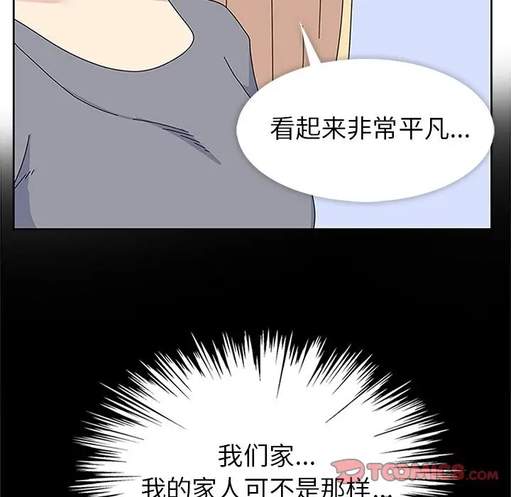 漫画《春天来了》第30章第39张图