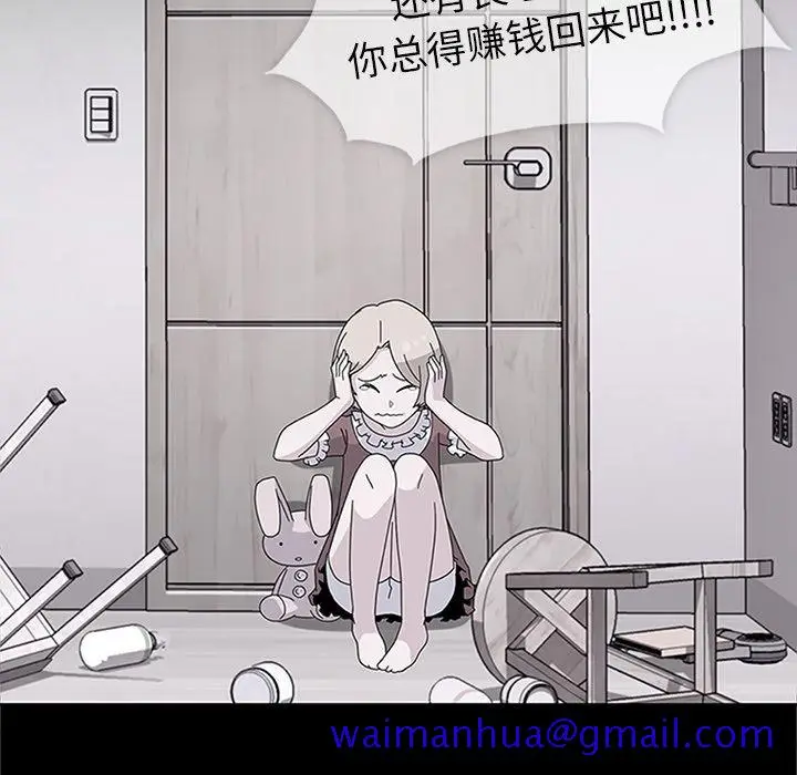 漫画《春天来了》第30章第41张图