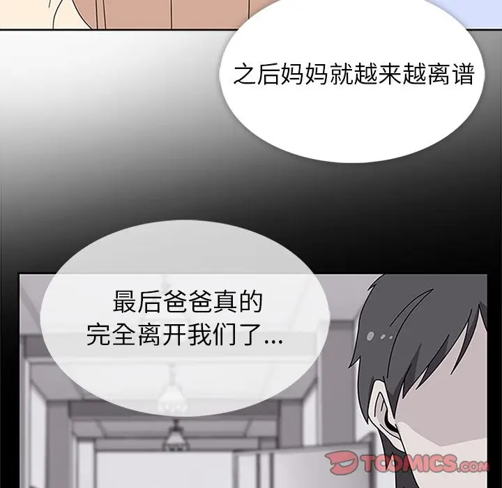 漫画《春天来了》第30章第54张图
