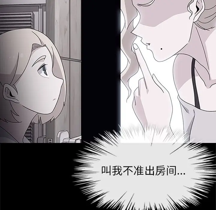 漫画《春天来了》第30章第62张图