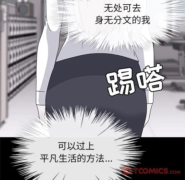 漫画《春天来了》第30章第75张图