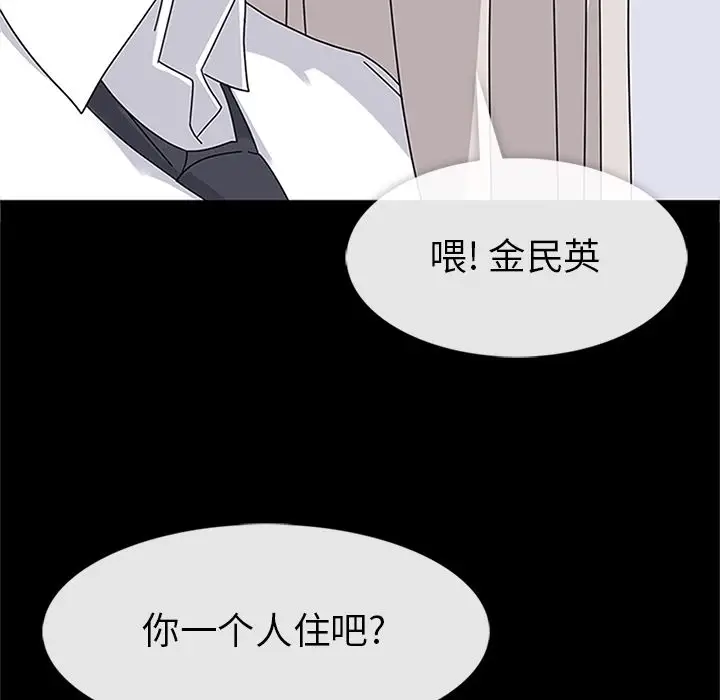 漫画《春天来了》第30章第77张图