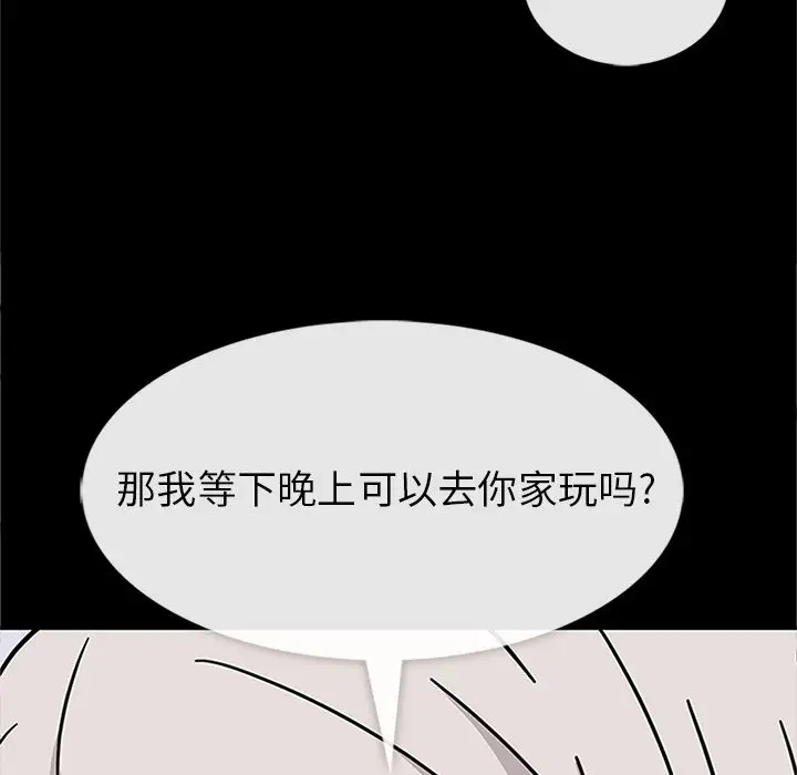 漫画《春天来了》第30章第79张图
