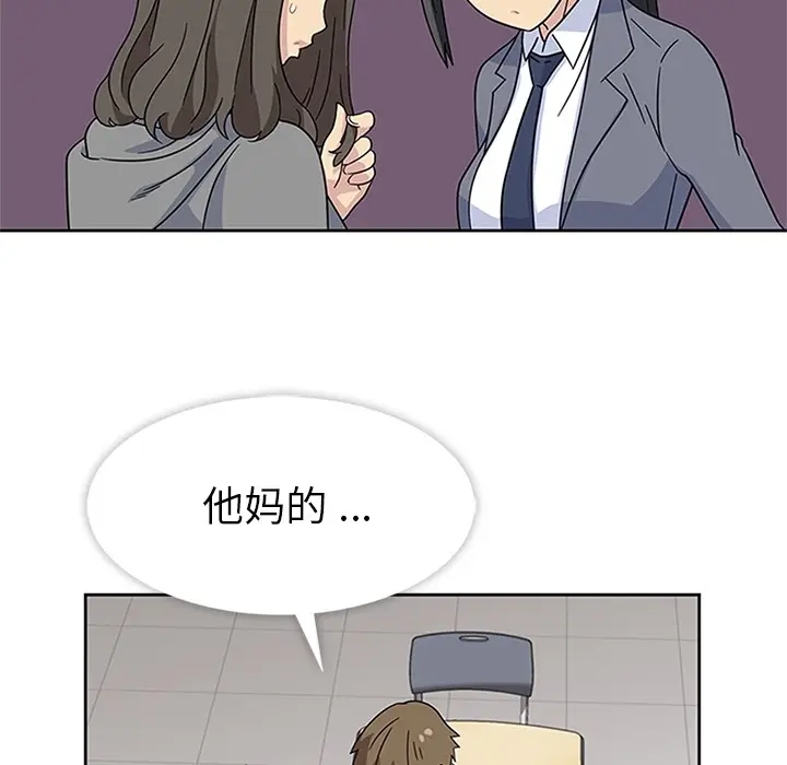 漫画《春天来了》第8章第12张图