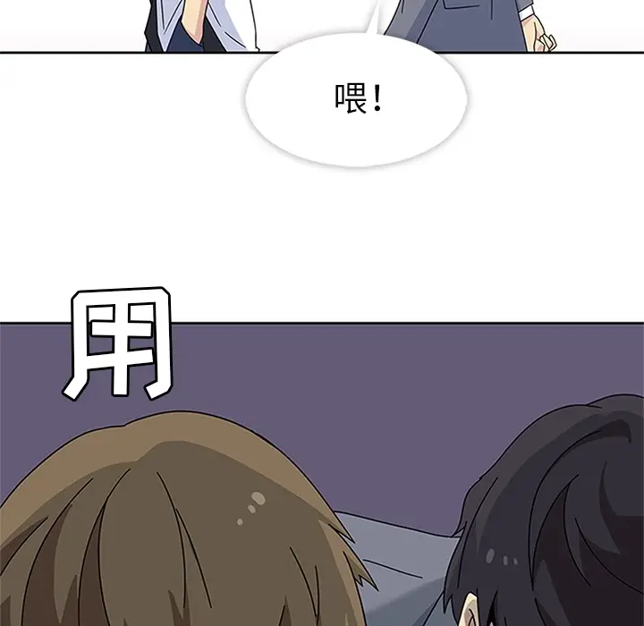 漫画《春天来了》第8章第23张图