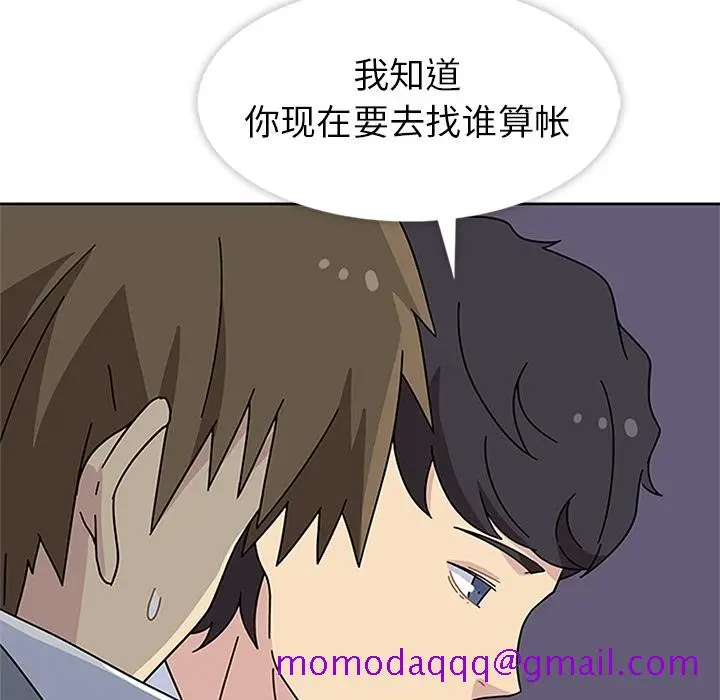 漫画《春天来了》第8章第26张图
