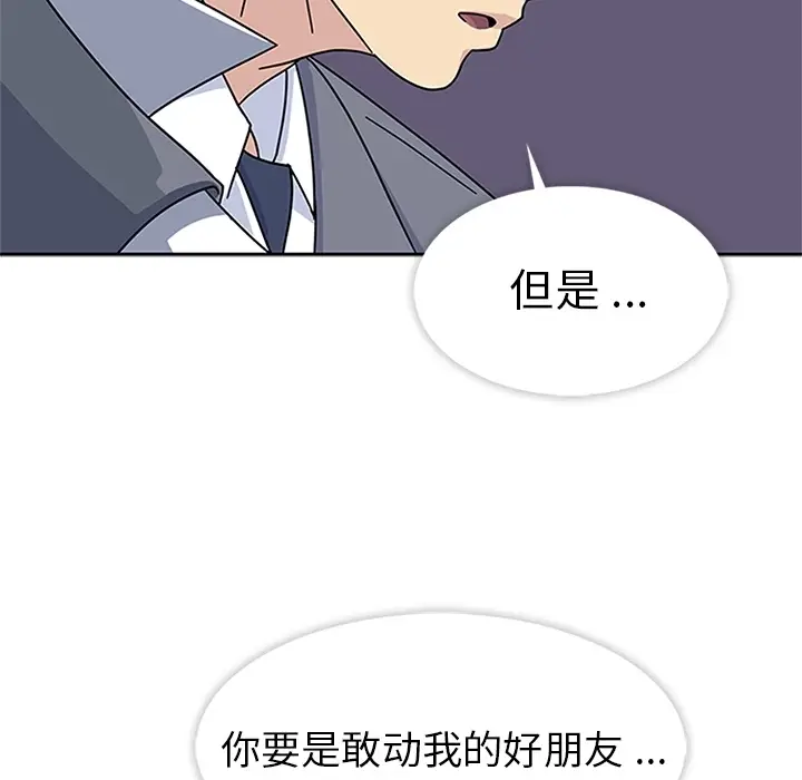 漫画《春天来了》第8章第27张图