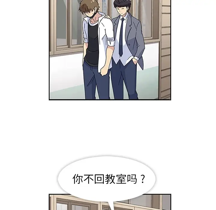 漫画《春天来了》第8章第34张图