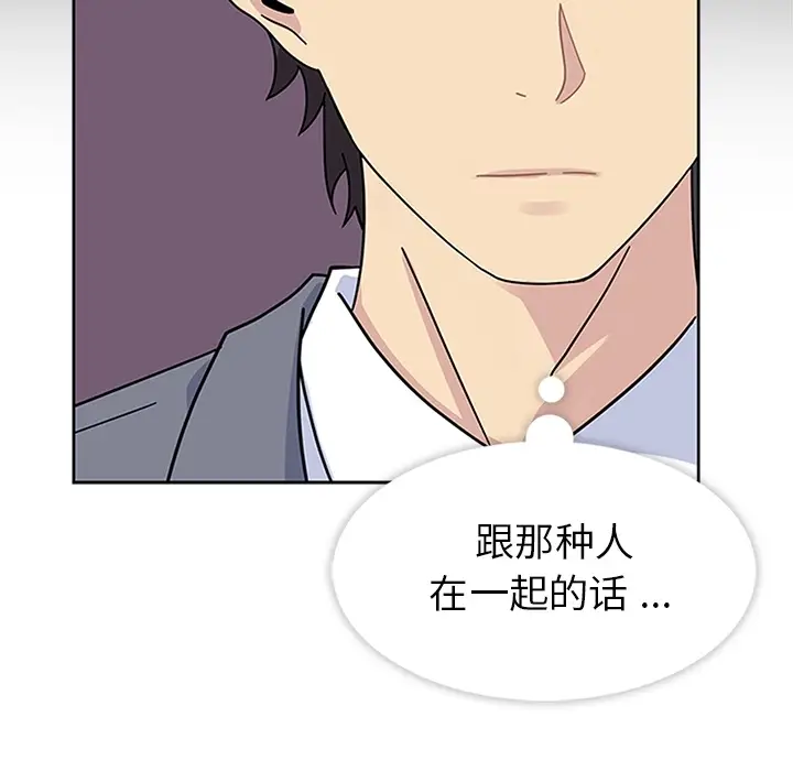 漫画《春天来了》第8章第40张图