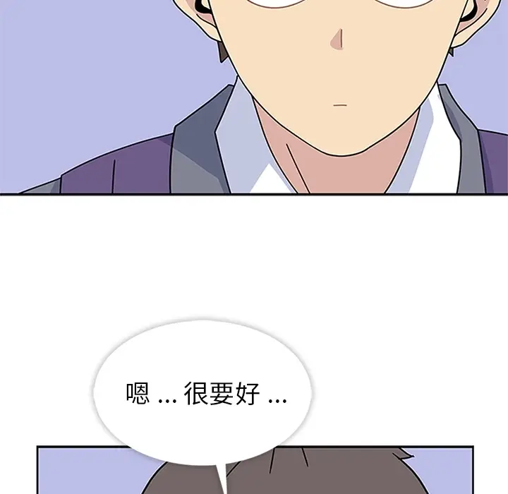 漫画《春天来了》第8章第47张图