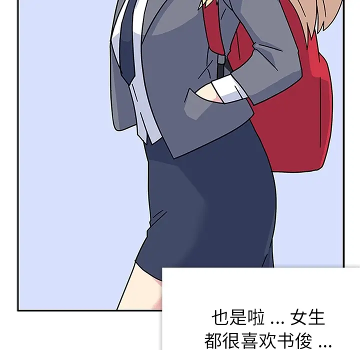 漫画《春天来了》第8章第50张图