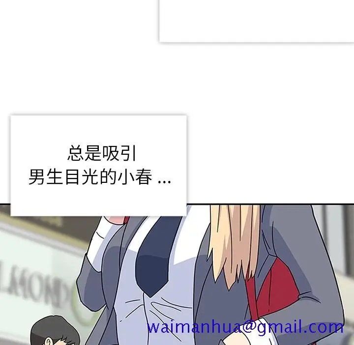 漫画《春天来了》第8章第51张图