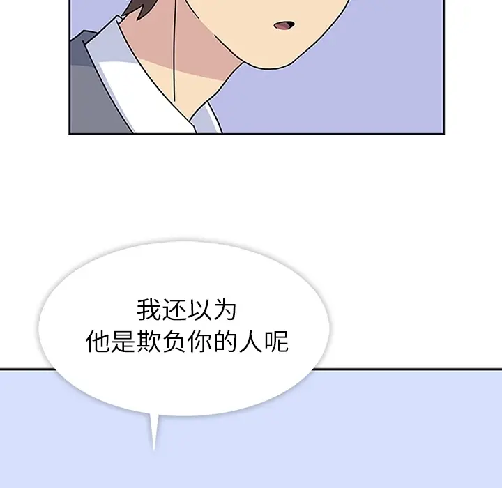 漫画《春天来了》第8章第58张图
