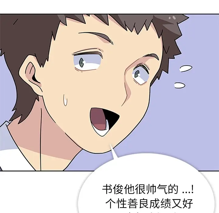 漫画《春天来了》第8章第60张图