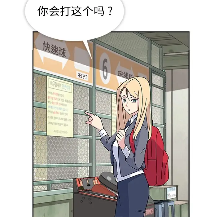 漫画《春天来了》第8章第70张图