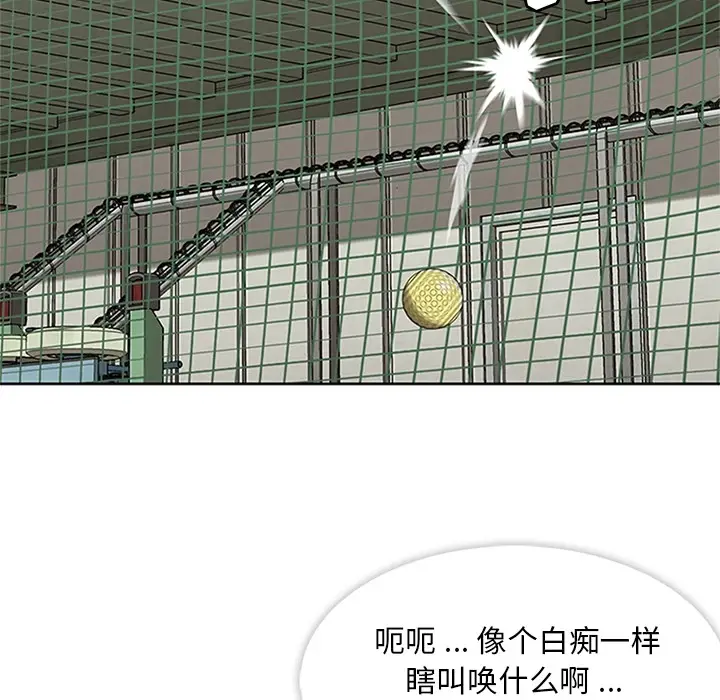 漫画《春天来了》第8章第77张图