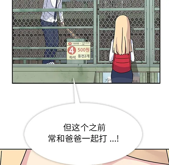 漫画《春天来了》第8章第84张图