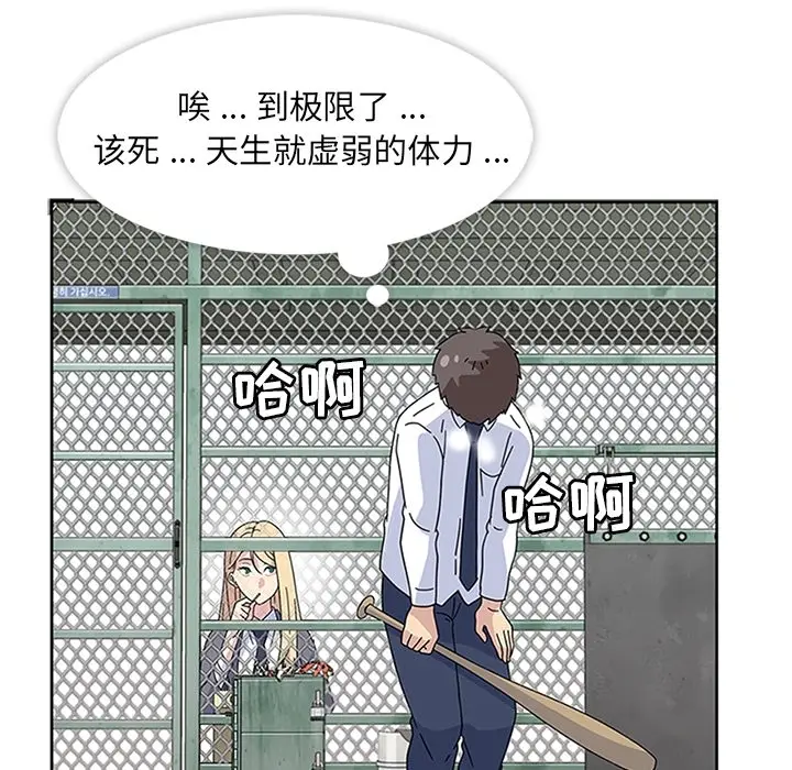 漫画《春天来了》第8章第90张图