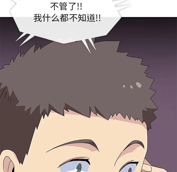 漫画《春天来了》第27章第124张图