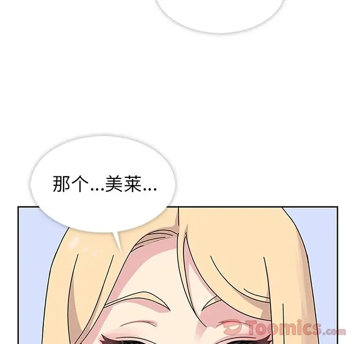 漫画《春天来了》第27章第33张图