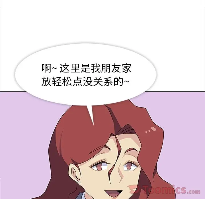 漫画《春天来了》第27章第35张图