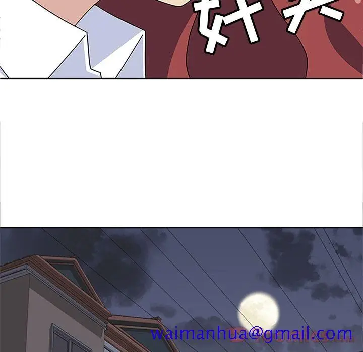 漫画《春天来了》第27章第41张图