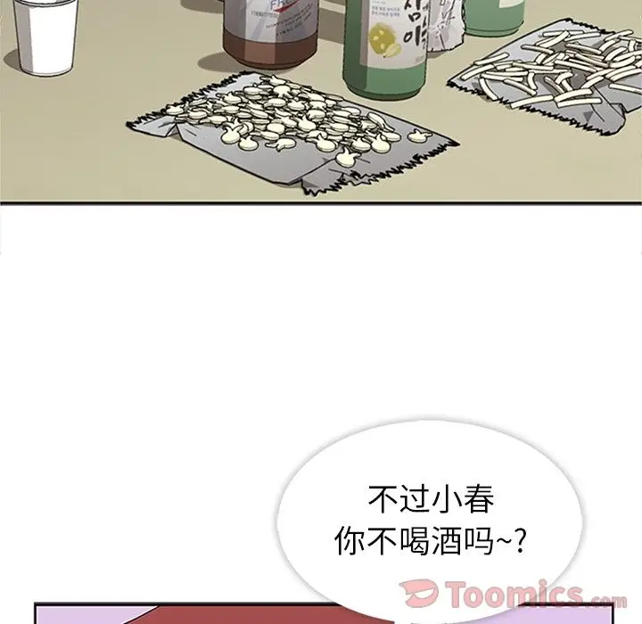 漫画《春天来了》第27章第44张图