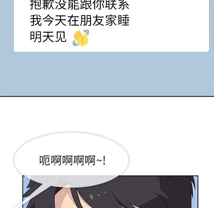 漫画《春天来了》第27章第5张图