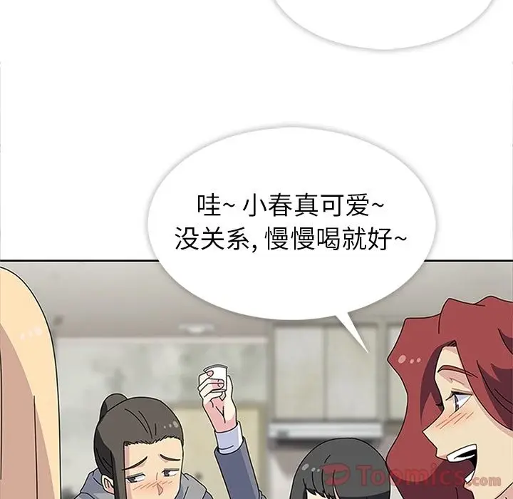 漫画《春天来了》第27章第50张图