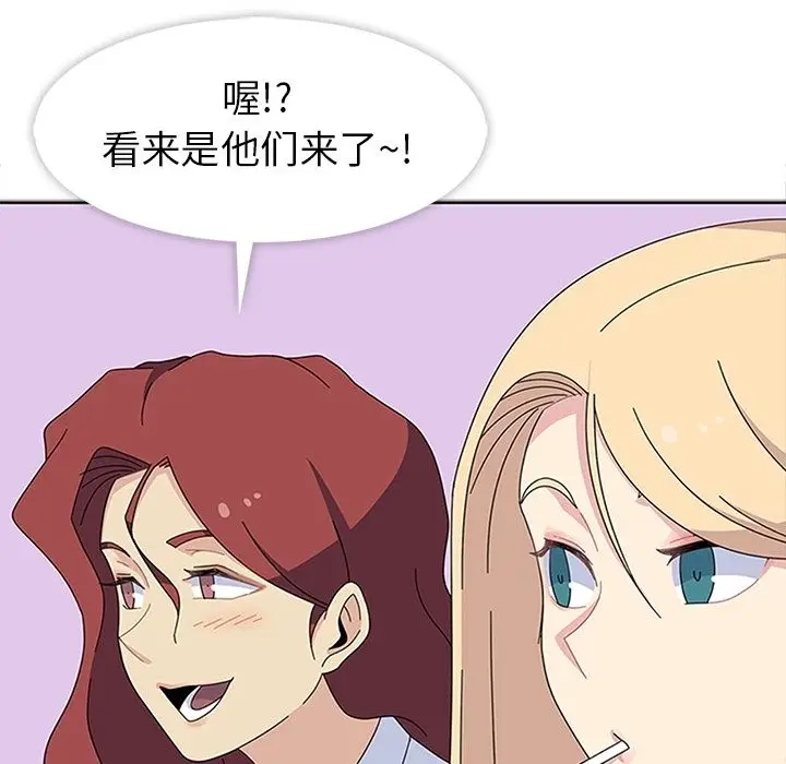漫画《春天来了》第27章第55张图