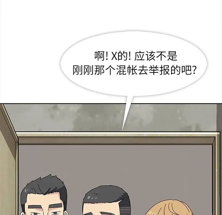 漫画《春天来了》第27章第59张图