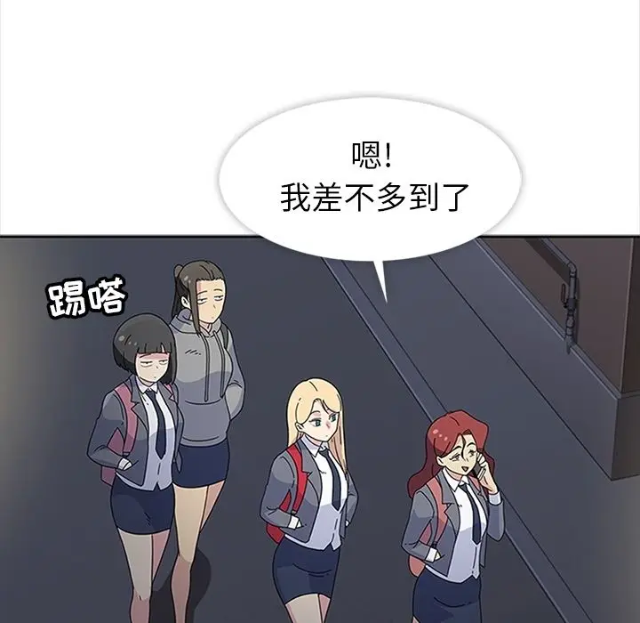 漫画《春天来了》第27章第7张图
