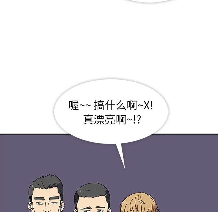 漫画《春天来了》第27章第70张图