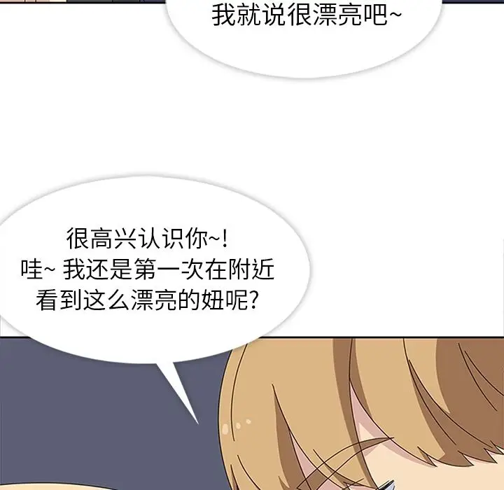漫画《春天来了》第27章第72张图