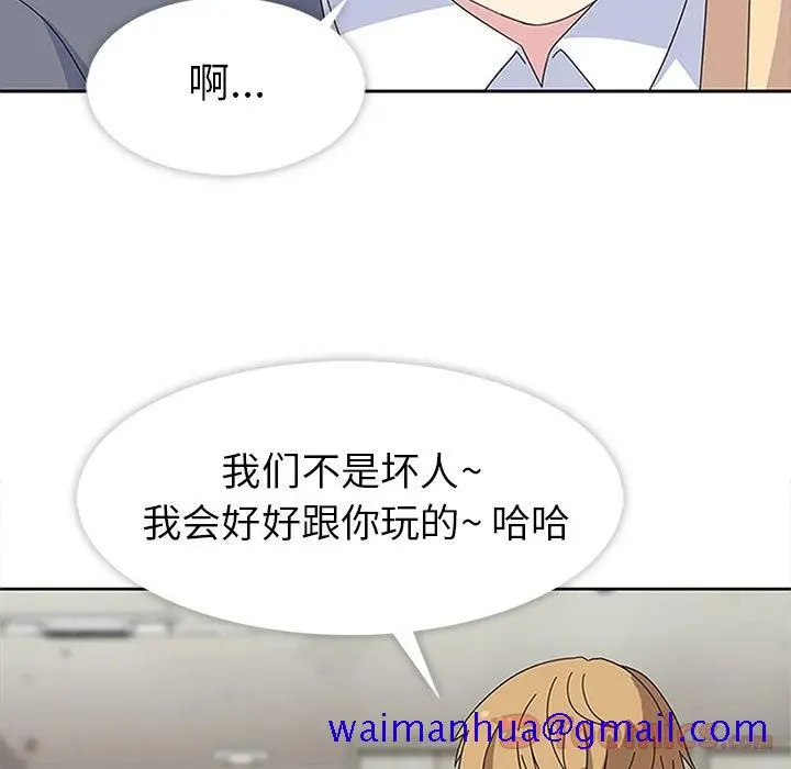 漫画《春天来了》第27章第81张图