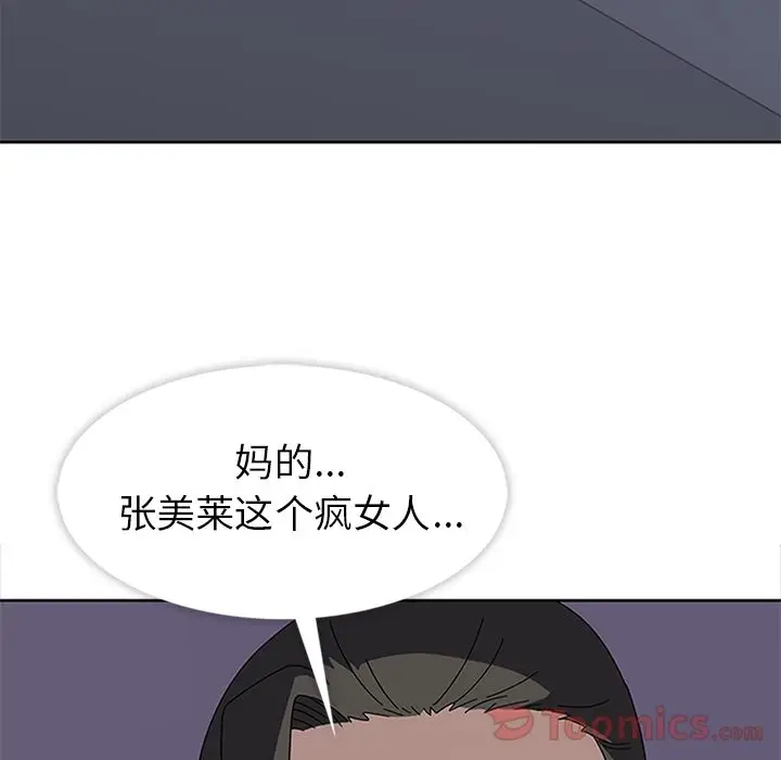 漫画《春天来了》第27章第88张图