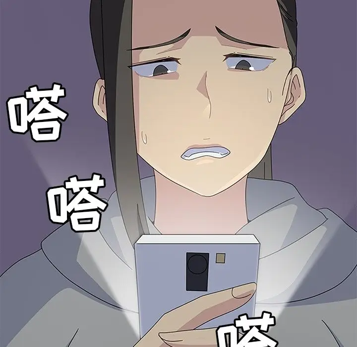 漫画《春天来了》第27章第89张图