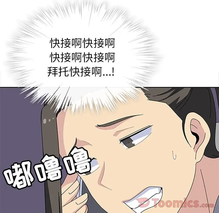 漫画《春天来了》第27章第92张图