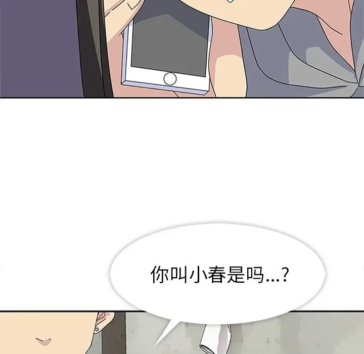 漫画《春天来了》第27章第93张图